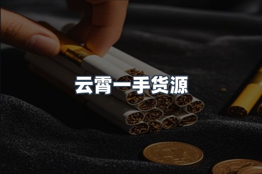 越南香烟系列
